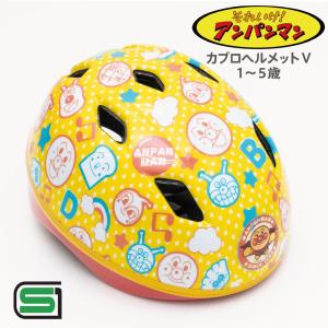 ヘルメット 子供用 自転車 幼児 アンパンマン 1歳 2歳 3歳 4歳 5歳 M&amp;M エムアンドエムズ カブロ カブロV 子供 ヘルメット minions SGマーク こども
