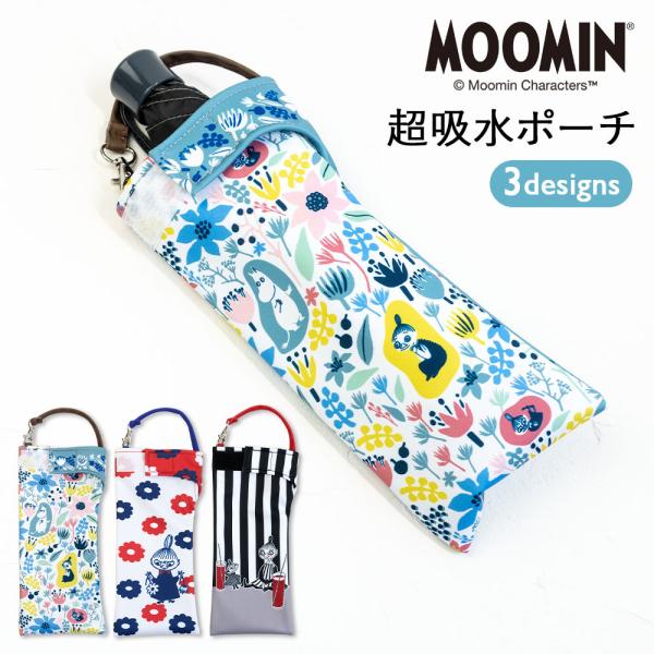 折りたたみ傘 ケース ムーミン リトル ミイ ミムラ 吸水 手提げ付きくるポン 折り畳み傘カバー ヒ...