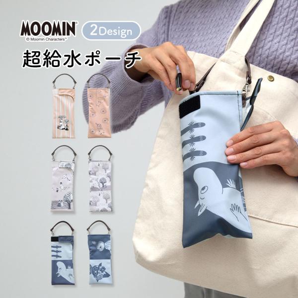 折りたたみ傘 ケース 日傘 傘 カバー 収納袋 ポーチ ムーミン 吸水 手提げ付きくるポン 折り畳み...