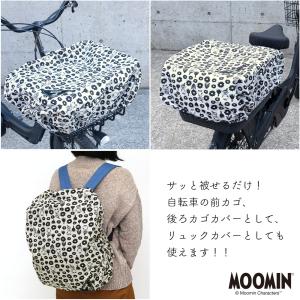 自転車 かごカバー ムーミン ポケッタブル 3...の詳細画像1