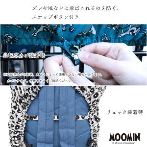 自転車 かごカバー ムーミン ポケッタブル 3...の詳細画像3