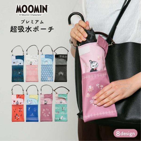 折りたたみ傘 ケース ムーミン リトルミイ ポケット 付 Moomin 吸水 手提げ 吸水ポーチ く...
