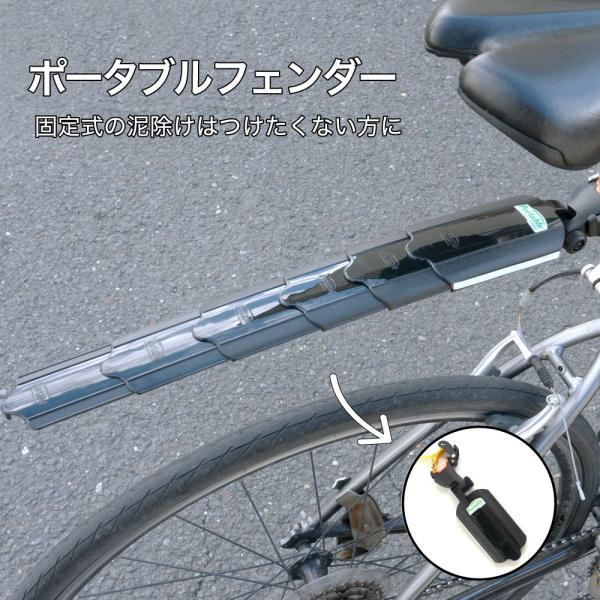 泥除け 泥よけ 自転車 フェンダー リア 後ろ用 ワンタッチ クロスバイク クロス マウンテンバイク...