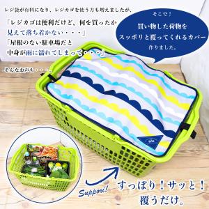 再再販!レジカゴカバー レジカゴ バッグ エコ...の詳細画像1