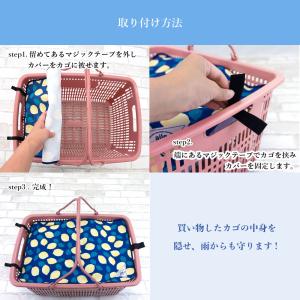 再再販!レジカゴカバー レジカゴ バッグ エコ...の詳細画像4