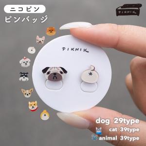 ニコピン 犬 ピンバッジ ピンブローチ ギフト ...の商品画像