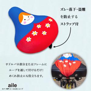 フリーサイズ サドルカバー マトリョーシカ フ...の詳細画像4