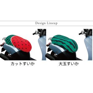 原付きバイク スクーター シートカバー すいか...の詳細画像1