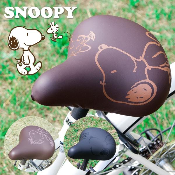 自転車カバー サドルカバー のびるチャリCAP スヌーピー フレンズ ブラウン ブラック フライング...