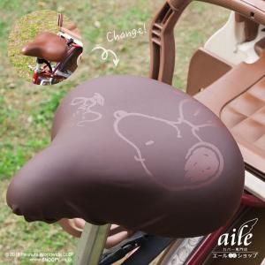 サドルカバー 電動自転車 のびるチャリCAP ...の詳細画像3