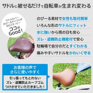 自転車カバー サドルカバー 大型 スヌーピー ...の詳細画像2