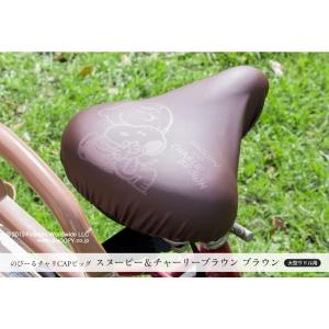 自転車カバー サドルカバー 大型 スヌーピー ...の詳細画像4