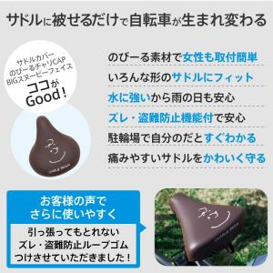 自転車カバー 大型サドル専用 サドルカバー の...の詳細画像1