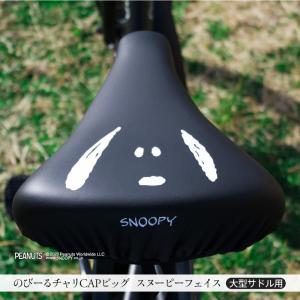 自転車カバー 大型サドル専用 サドルカバー の...の詳細画像4