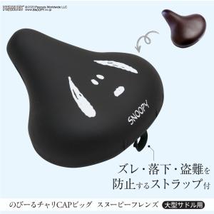 自転車カバー 大型サドル専用 サドルカバー の...の詳細画像5