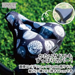 自転車カバー サドルカバー スヌーピー ビッグ...の詳細画像2