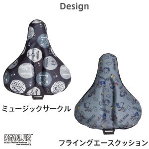 自転車カバー サドルカバー スヌーピー ビッグ...の詳細画像3