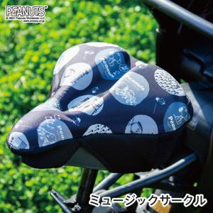 自転車カバー サドルカバー スヌーピー ビッグ...の詳細画像4