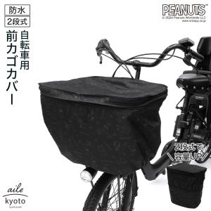 スヌーピー 自転車の商品一覧 通販 Yahoo ショッピング