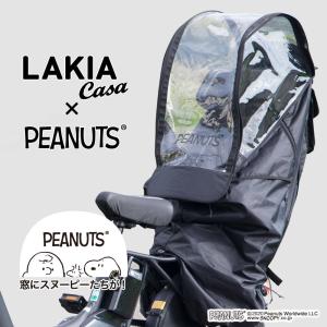 セール レインカバー 自転車 後ろ スヌーピー チャイルドシート 子乗せ 防寒 カバー 雨 風 冬 アシスト自転車 OGK bikke ハイディビー HYDEE.B  ギュッと