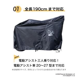 自転車カバー スヌーピー チャーリーブラウン ...の詳細画像2
