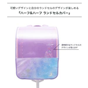 ランドセルカバー 透明 クリア 星座 タイダイ...の詳細画像1