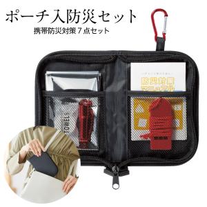 防災グッズ コンパクト 災害 グッズ セット 7点セット 圧縮タオル アルミブランケット 130cm×210cm LEDライト  ホイッスル ポーチ カラビナ｜aile2016