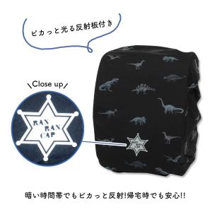 ランドセル レインカバー らんらんCAP 雨カ...の詳細画像3