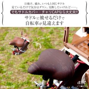 自転車カバー サドルカバー リラックマ 大型サ...の詳細画像1