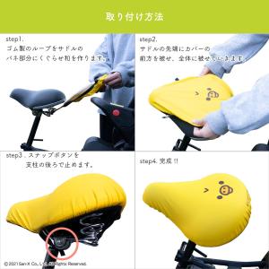 自転車カバー 大型サドル 電動アシスト自転車用...の詳細画像5