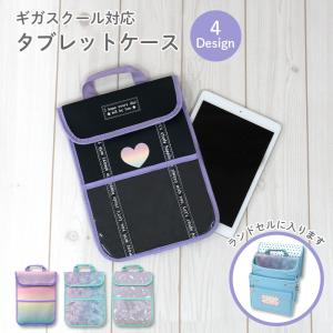 タブレットケース タブレットポーチ 女の子 iPadケース