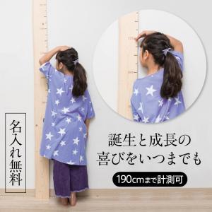 身長計 天然木 木製 雲杉 クモスギ 身長測定 身長計測