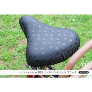 自転車カバー サドルカバー 電動アシスト自転車...の詳細画像2