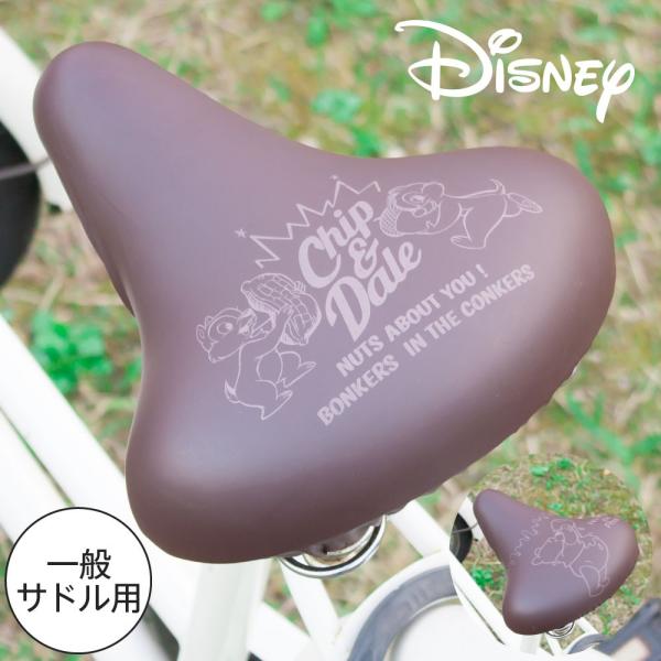 自転車カバー サドルカバー チャリCAP Disney 一般サイズ ディズニー チップ＆デール プー...