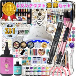 レジン セット スターターキット レジン液 UVレジン 初心者 レジン液