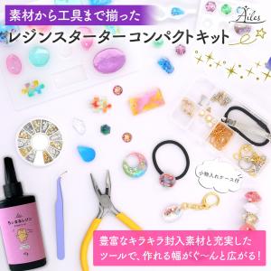 UVレジン レジン液 初心者 レジンキット レ...の詳細画像1