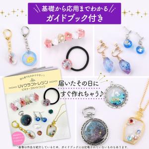 UVレジン レジン液 初心者 レジンキット レ...の詳細画像4