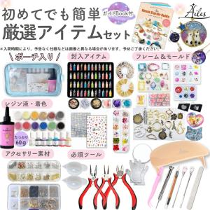 レジン セット スターターキット UVレジン ...の詳細画像1