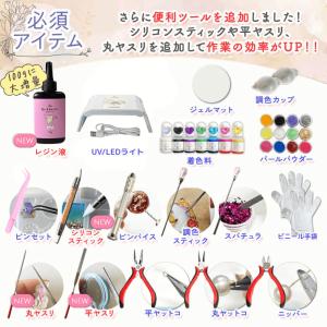 UV レジン アクセサリーキット uvレジン ...の詳細画像2