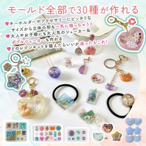 UV レジン アクセサリーキット uvレジン ...の詳細画像4