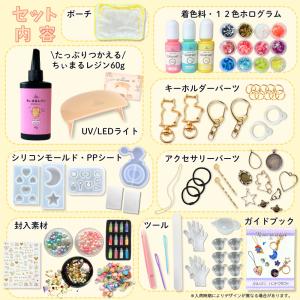 UVレジン スターターキット セット 初心者 ...の詳細画像1