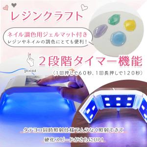 [Ailes(エール)] UV LED ライト...の詳細画像3