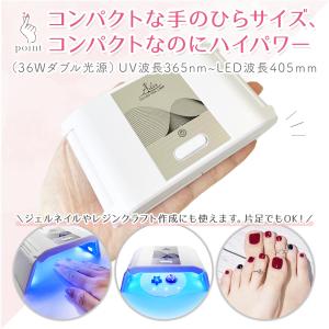 [Ailes(エール)] UV LED ライト...の詳細画像4