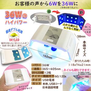 [Ailes(エール)] UV LED ライト...の詳細画像2