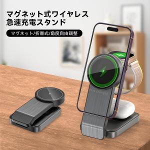 ワイヤレス充電器 マグネット式 QI 充電 スマホスタンド 折りたたみ 2台同時 iPhone14 13 12 Airpods pro iWatch 急速 高速 無線 チャージャー 置くだけ 15W｜ailes2017