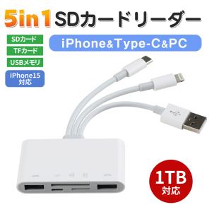 iPhone15対応／5in1 SD カードリーダー usb type-c microSD USBメモリー SD カード リーダー ハブ Type-c USB3.0 Apple 変換アダプター macbook ipad PC｜ailes2017