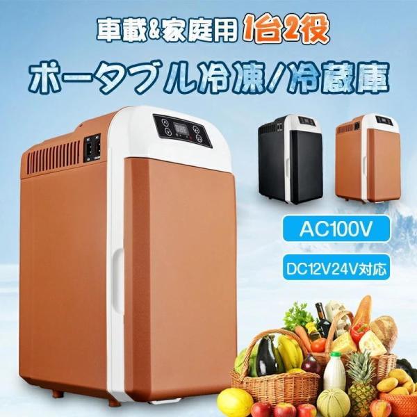 車載冷蔵庫 8L ポータブル冷凍 冷蔵庫 -10℃?65℃設定可能 急速冷凍 小型 AC110V/D...