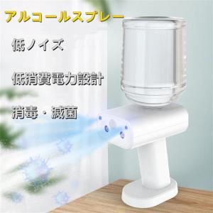 ナノスプレーガン 電動スプレー 充電式 アルコール 除菌 消毒スプレー 自動噴霧器 ミストガン 500ml ナノアトマイザー スプレーガン 消毒除菌 噴射機