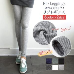 短納期 秋超目玉 セール 人気 秋冬先行販売セールレギンス