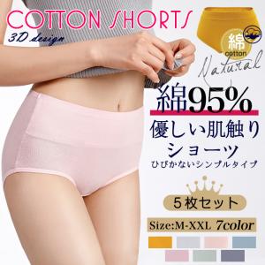 5枚セット ショーツ パンツ 下着 レデイース  シームレス 深ばき ハイウエスト 綿 無地 大きいサイズあり 3タイプ選択可能 一部即納